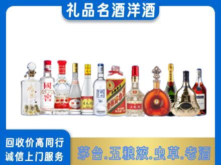 昭通市镇雄回收哪些高档名酒