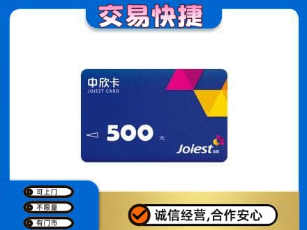 昭通市镇雄回收中欣卡