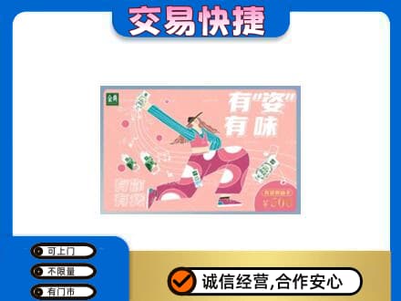 昭通市镇雄回收伊利购物卡