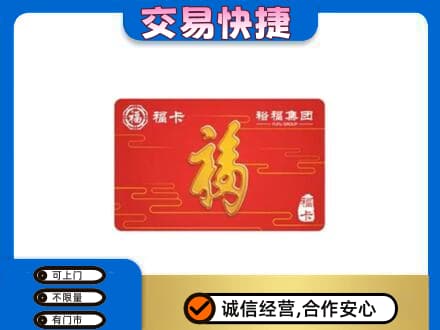昭通市镇雄回收富裕集团卡
