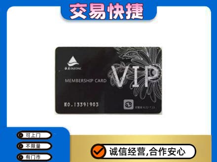 昭通市镇雄回收银座卡