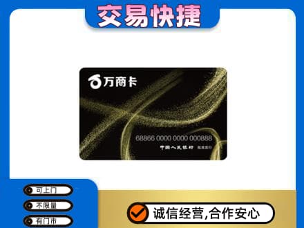 昭通市镇雄回收万商卡