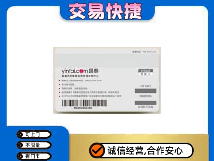 昭通市镇雄回收银泰购物卡