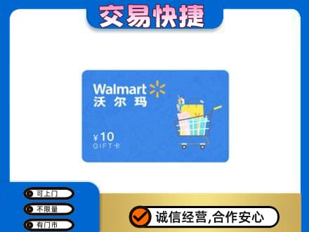 昭通市镇雄回收沃尔玛卡