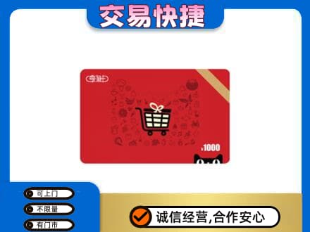 昭通市镇雄回收享淘卡