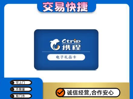 昭通市镇雄回收携程卡