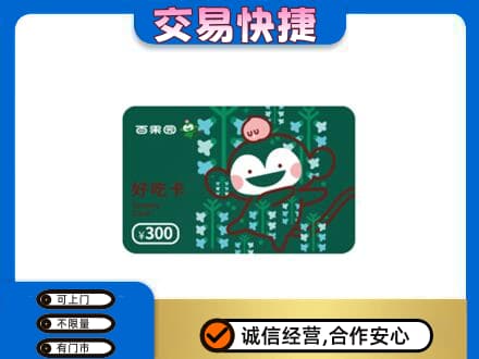 昭通市镇雄回收百果园卡