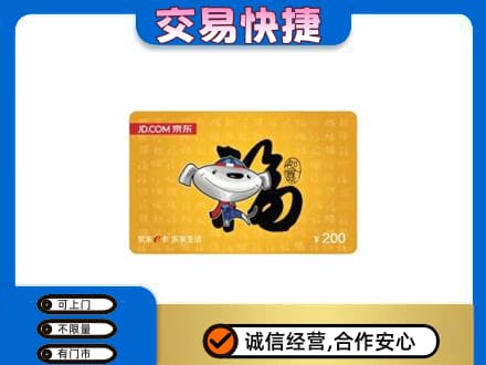 昭通市镇雄回收京东E卡