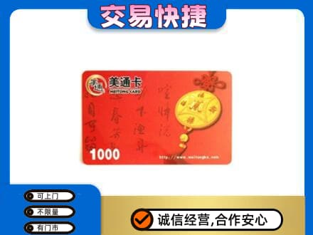 昭通市镇雄回收美通卡