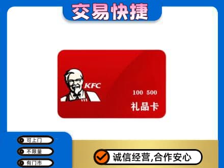 昭通市镇雄回收肯德基卡