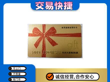 昭通市镇雄回收大厦卡