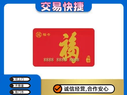 昭通市镇雄回收福卡