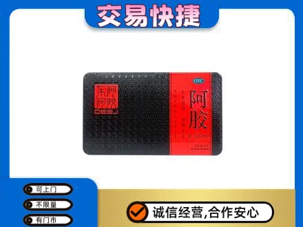 昭通市镇雄高价回收阿胶