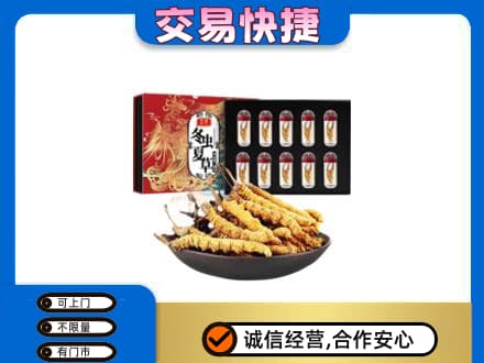 昭通市镇雄高价回收冬虫夏草