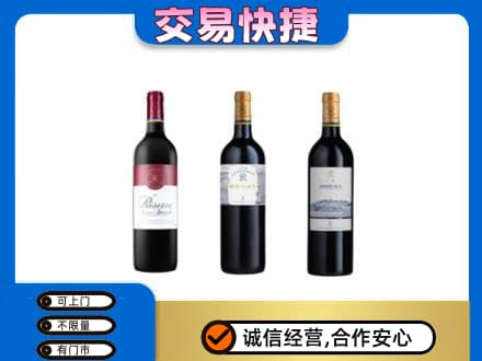昭通市镇雄高价回收拉菲红酒