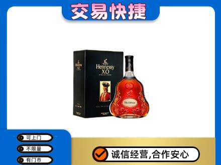 昭通市镇雄回收轩尼诗
