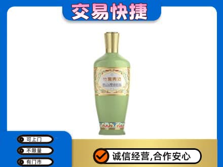 昭通市镇雄回收竹叶青