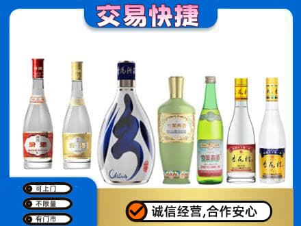 昭通市镇雄回收汾酒