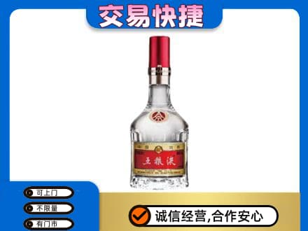 昭通市镇雄高价回收五粮液八代