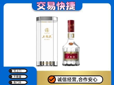 昭通市镇雄高价回收五粮液礼盒