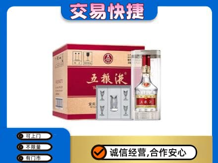 昭通市镇雄高价回收原件五粮液