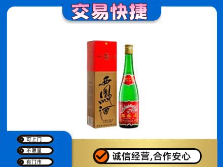 昭通市镇雄高价回收西凤酒