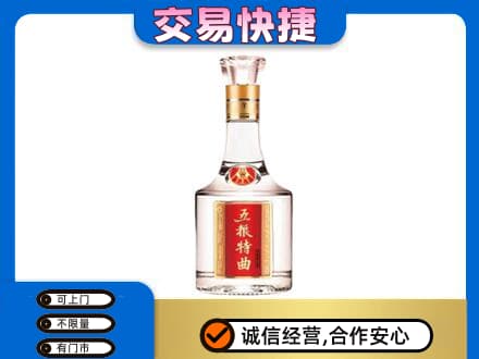 昭通市镇雄回收五粮特曲