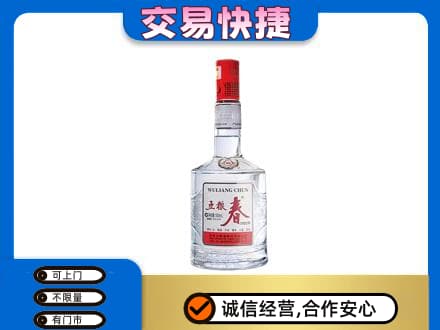 昭通市镇雄回收五粮春