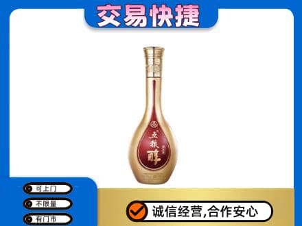 昭通市镇雄回收五粮醇