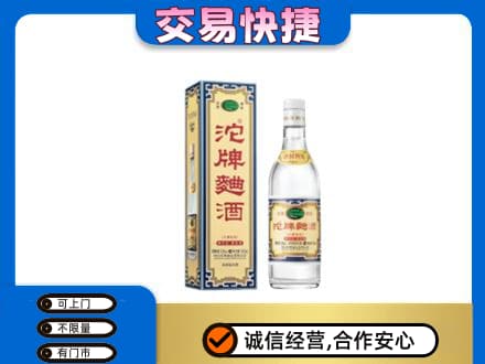 昭通市镇雄回收沱牌曲酒