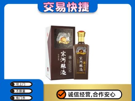 昭通市镇雄回收宋河粮液