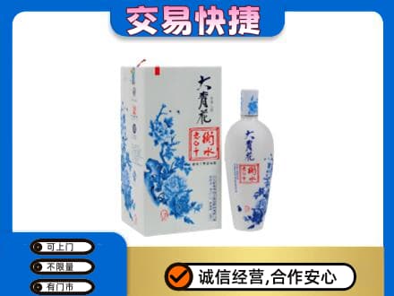 昭通市镇雄高价回收老白干大青花