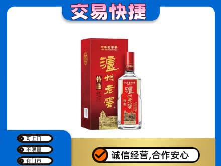 昭通市镇雄高价回收泸州老窖l