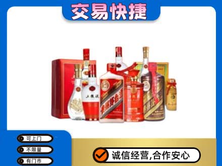 昭通市镇雄回收酒水