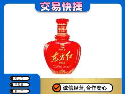 昭通市镇雄回收剑南春东方红
