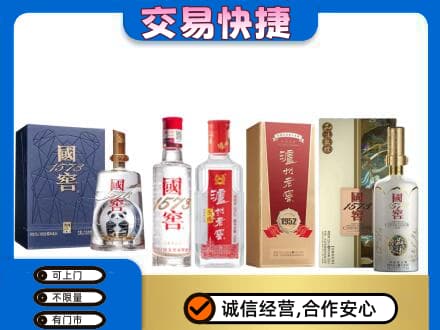 昭通市镇雄回收国窖酒