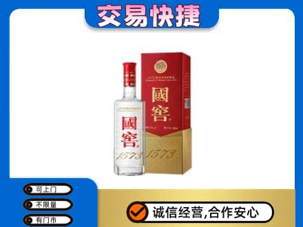昭通市镇雄回收国窖1573