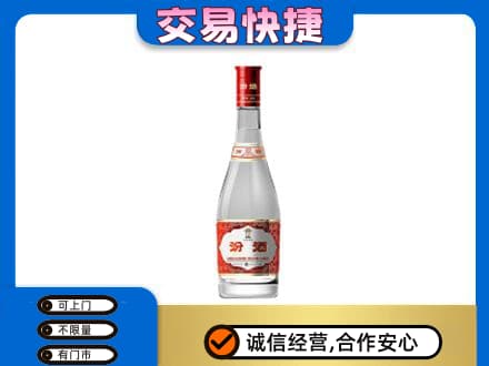 昭通市镇雄回收汾酒红盖