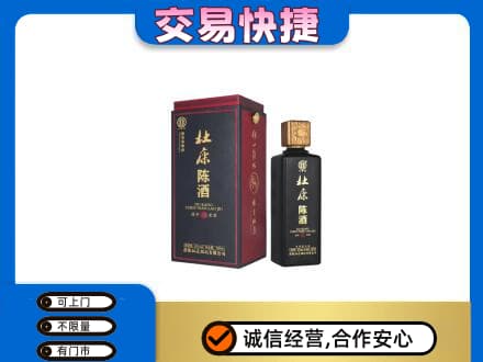 昭通市镇雄回收杜康