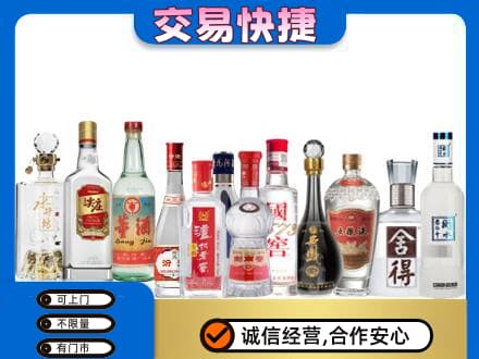 昭通市镇雄回收名酒