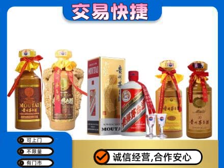 昭通市镇雄回收贵州茅台酒
