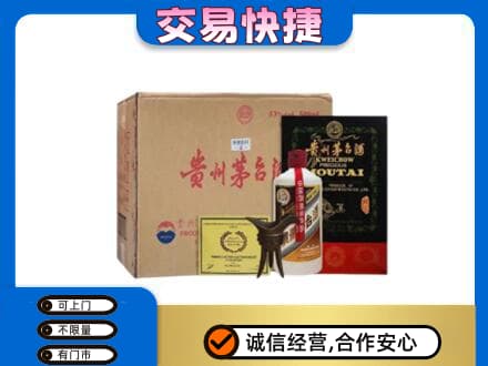 昭通市镇雄回收珍品茅台酒