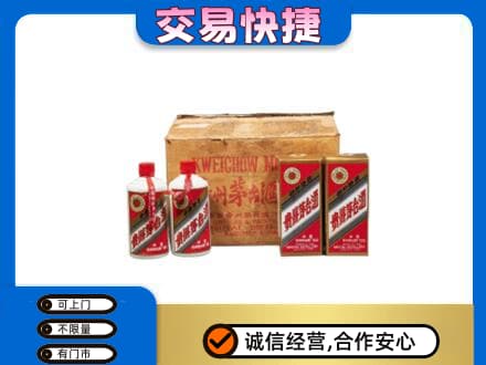 昭通市镇雄回收五星茅台酒