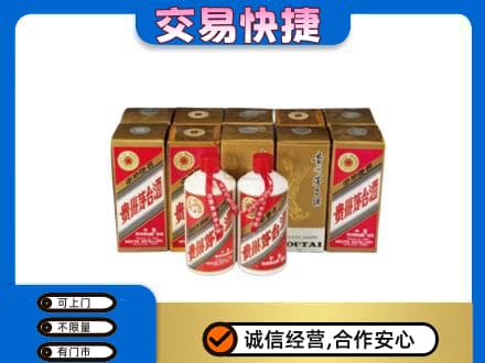 昭通市镇雄回收老茅台酒
