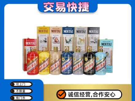 昭通市镇雄回收生肖茅台酒