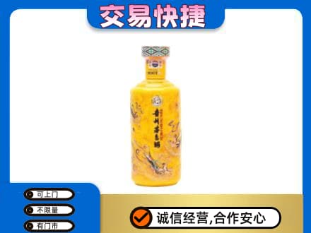 昭通市镇雄回收散花茅台酒