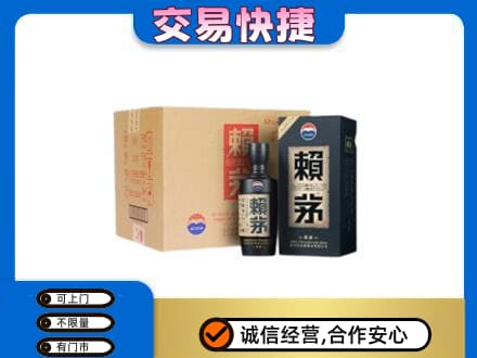 昭通市镇雄回收赖茅