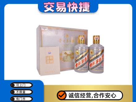 昭通市镇雄回收茅台酒礼盒