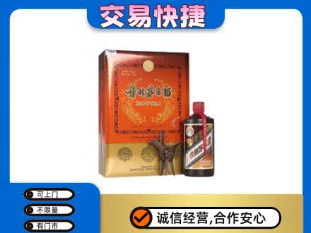昭通市镇雄回收精品茅台酒