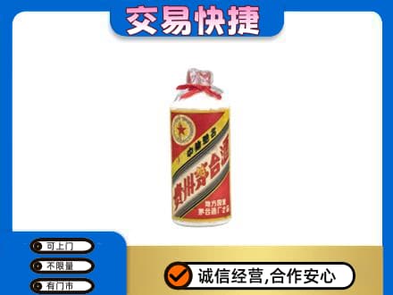 昭通市镇雄回收地方国营茅台酒